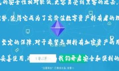   区块链冷钱包官方下载：