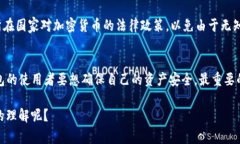 冷钱包转账是否能被警察