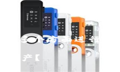 关于“U在TP钱包别人能转走吗”的问题，我们可以从多个方面进行探讨和分析。以下是详细的解答，希望对你有所帮助。

### U在TP钱包的安全性：别人是否能转走你的资产？