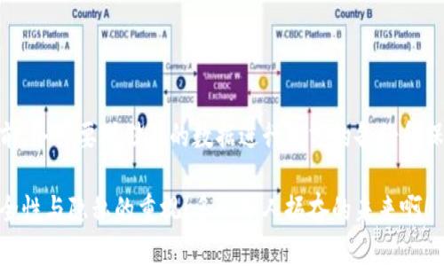 冷钱包可以用移动硬盘吗？探索安全数字资产存储的最佳选择

冷钱包, 移动硬盘, 数字资产/guanjianci

什么是冷钱包？
冷钱包，顾名思义，就是将数字资产（如比特币、以太坊等）存储在一个“离线”的环境中，以极大减少黑客攻击和盗窃的可能性。与热钱包不同，热钱包通常是连接到互联网的，这使得它们在使用上便捷，但安全性却相对较低。如果你是一名数字货币投资者，为了保护你的资产，冷钱包无疑是一个更加安全的选择！

冷钱包的种类与特点
目前，市场上有多种类型的冷钱包，包括硬件钱包、纸钱包以及离线电脑等。每种冷钱包都各有其特点和优缺点。例如：
ul
    li硬件钱包：像Ledger或Trezor这样的硬件钱包，是专门设计来存储加密货币的物理设备。它们通常拥有强大的加密技术，能有效防止数据泄露。/li
    li纸钱包：纸钱包是将公私钥打印出来，保留在物理纸张上。这是一种绝对离线的方式，但一旦丢失或毁坏，资产也随之消失，非常危险。/li
    li离线电脑：亦即在没有互联网上线的电脑上存储密钥。此方法安全性高，但操作相对复杂，需要一定的技术基础。/li
/ul

移动硬盘与冷钱包的结合
那么，移动硬盘能否成为冷钱包的一个良好选择呢？答案是肯定的！利用移动硬盘存储加密货币的私钥和其它重要数据，确实是一种可行的方案。

移动硬盘的优势
使用移动硬盘作为冷钱包的优势主要体现在以下几个方面：
ul
    li便携性：移动硬盘体积小巧，便于携带用户可以随时随地访问和管理自己的数字资产。/li
    li大容量：相较于硬件钱包，移动硬盘能够存储更多的数据，对于需要管理大量不同加密货币的用户来说，真是太方便了！/li
    li经济性：与一些高端硬件钱包相比，移动硬盘价格更为亲民，让更多的用户能够轻松入手。/li
/ul

如何将移动硬盘作为冷钱包使用？
将移动硬盘作为冷钱包使用，需要按以下步骤进行操作：
ol
    li准备工作：首先，确保你的移动硬盘是全新的，尽量选择一个无品牌或涉及敏感数据的设备，确保没有隐患。/li
    li下载加密钱包软件：选择一款声誉良好的加密钱包软件（例如Electrum或Exodus），并在一个安全的、没有联网的电脑上下载并安装它。/li
    li创建钱包：在离线环境中，打开钱包软件，按照指示创建一个新的钱包，生成公私钥对。/li
    li导出私钥：在创建完成后，将私钥以安全的格式导出至移动硬盘。可以选择文本文件或其他加密方式来保存。/li
    li备份数据：建议将移动硬盘中的数据备份到另一台设备或另一个物理介质，以防数据丢失。/li
/ol

注意事项
不过，虽然将移动硬盘用于冷钱包有很多好处，但仍然需注意以下几点：
ul
    li安全性：保持移动硬盘在物理和数字上都要安全，避免被盗或破坏！选择一个安全的地方存放它，比如保险柜等。/li
    li定期更新：随时关注加密技术的发展，定期更新移动硬盘中的数据和钱包软件，以保持安全性。/li
    li保护密码：确保私人密码记录在安全的地方，勿与移动硬盘放在一起！/li
/ul

移动硬盘冷钱包的局限性
虽然移动硬盘作为冷钱包有其独特的优势，但也存在一定的局限性。例如：
ul
    li可能被损坏：移动硬盘在物理上是脆弱的，一旦硬盘损坏，数据也可能无法恢复。多么令人惋惜的事情！/li
    li操作复杂：如果你不是很熟悉数字资产管理，使用移动硬盘可能会增加出错的风险，例如误操作导致资产丢失。/li
    li缺乏安全认证：与硬件钱包相比，移动硬盘缺乏专门的安全认证，无法提供同样水平的物理和数据保护。/li
/ul

总结
综上所述，移动硬盘确实可以用作冷钱包，但你需要仔细考虑安全性和使用的复杂性。虽然这是一种经济且便携的选择，但在选择之前，务必要对储存的数据进行充分的备份和保护，以免造成不必要的损失！

也许在不久的将来，会有更多的新技术和产品出现，会让冷钱包的选择变得更加丰富与多样。我们也要适应这些变化，时刻保持对安全性与隐私的重视！多么令人振奋的未来啊！