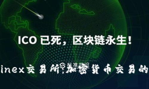 探索Bitfinex交易所：加密货币交易的深度解析
