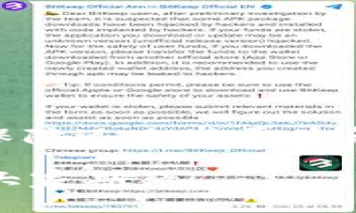   988pay钱包安全吗？全面解析与评测 / 
 guanjianci 988pay, 钱包, 安全性 /guanjianci 

什么是988pay？
988pay是一款近年来逐渐获得用户关注的电子钱包应用，旨在通过便捷的支付方式和高效的交易体验，满足现代人对数字支付的多样化需求。它支持多种支付方式，包括二维码支付、在线转账、消费返现等，力求为用户提供全面的金融服务。

988pay的功能特点
988pay具有多种功能，既方便又实用。首先，它用户界面友好，操作简便，让初学者也能迅速上手。此外，988pay还与多家商户达成合作，用户在购物时可以享受不同层次的优惠和积分活动，充分提升用户的使用价值。

安全性分析——988pay钱包真的安全吗？
随着电子支付行业的快速发展，用户对于支付安全问题也日益关注。那么，988pay在安全性方面做了哪些努力呢？首先，988pay采用了先进的加密技术来保护用户的敏感信息。每一笔交易都在进行过程中经过严格的加密处理，最大限度地保证用户资金的安全性。

此外，988pay还提供了双重身份验证功能。这意味着，用户在进行大额交易或更改账户设置时，系统会要求用户进行额外的身份验证。这一措施大大降低了账户被盗风险，让用户更加放心地使用。这种对安全的重视，真是让人感到无比欣慰！

用户体验与评价
再来看用户的实际反馈，988pay在用户体验方面的表现如何。多数用户对其便捷的支付流程赞不绝口，许多人表示，从下载应用到完成首次支付，整个过程都非常顺利，几乎没有任何障碍。

不过，也有部分用户反映在使用过程中遇到了一些技术问题，特别是在网络不稳定的情况下，交易的延迟变得显而易见。有时候，用户不得不多次尝试才能完成一笔交易，这无疑影响了用户的整体体验。对此，988pay的团队表示会不断进行更新和，以期未来提供更为流畅的使用感受。

总结——988pay的未来展望
纵观整个市场，988pay作为一款新兴的电子钱包，其未来的发展潜力不可小觑。尽管在用户的反馈中仍存在一些待改进之处，但其在安全性、便捷性与功能性方面的优势无疑使其在竞争中占据了一席之地。

总的来说，对于意图让支付变得更容易、更安全的用户而言，988pay依然是一个值得尝试的选择。不论是在线购物、理财，还是日常生活的支付需求，该钱包都展现了出色的处理能力！多么令人振奋，988pay的未来必将更加光明！

是否适合每个用户？
当然，选择988pay钱包还需要根据个人的需求和使用习惯来考虑。如果你经常需要进行在线支付，或者喜欢享受消费返现和积分活动，那么988pay无疑是一个不错的选择。但对于那些较少进行线下或线上交易的用户来说，是否值得下载和使用，则需进行更深一步的思考。

如何确保使用988pay的安全性？
当然，除了选择安全可靠的钱包应用，用户自身在使用过程中也需保持警惕，确保账户信息的安全。以下是一些简单的安全使用建议：
ul
    li设置复杂密码，定期更改密码。/li
    li不要将账户信息分享给他人。/li
    li在公共场合使用网络时避免进行敏感交易。/li
    li及时关注账户动态，发现异常及时联系客户服务。/li
/ul

结语
在高速发展的数字经济时代，电子钱包已成为人们生活中不可或缺的一部分。作为这个领域的新星，988pay以其丰富的功能和基础安全保障迅速崭露头角，吸引了大量用户的目光。虽然仍存在一些改进空间，但可以期待的是，随着技术的不断更新迭代，988pay定会为用户带来更优质的体验。

所以，不妨亲自试试看，感受一下988pay带来的现代支付体验！在未来的数字时代，我们的生活会因这样的工具变得更加便捷、美好，值得大家期待！