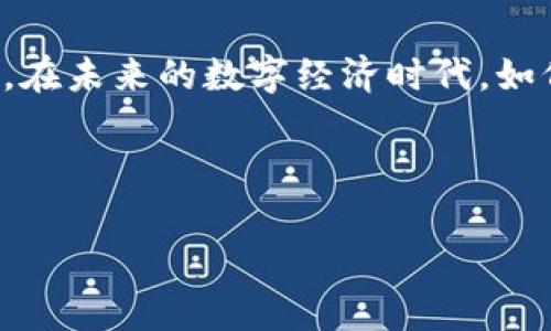   冷钱包与热钱包的区别详解：安全与便捷的选择 / 
 guanjianci 冷钱包, 热钱包, 加密货币 /guanjianci 

一、引言：数字货币的存储方式
在这个充满科技与创新的时代，数字货币早已不再是只存在于虚拟世界的概念，而是逐渐走入了人们的生活中。在这样的背景下，如何安全有效地存储这些数字资产就显得尤为重要。而冷钱包与热钱包作为两种不同的存储方式，便成为了许多人关注的焦点！

二、什么是冷钱包？
冷钱包，顾名思义，是一种与网络隔离的加密货币存储方式。这意味着，用于存储数字货币的钱包不会直接连接到互联网，从而将其与潜在的网络攻击隔绝开来。冷钱包通常以硬件形式存在，比如USB闪存驱动器、硬件钱包等，或者以纸张的形式，将私钥详细记录下来，放在安全的地方。这样的存储方式使得冷钱包成为了高度安全的存储解决方案！多么令人安心啊！

三、冷钱包的优缺点
当然，任何事物都有其优缺点，冷钱包也不例外。
ul
    listrong优点：/strong/li
    li1. em安全性高：/em由于与互联网切断，冷钱包几乎不受黑客攻击的影响。/li
    li2. em适合长期储存：/em如果你打算长期持有某种加密货币，冷钱包无疑是一个优选方案！/li
    
    listrong缺点：/strong/li
    li1. em不便捷：/em由于需要手动操作，取出和存入加密货币的过程相对繁琐。/li
    li2. em丢失风险：/em如果不小心弄丢了冷钱包，或者忘记了保存的私钥，则可能会导致资产永久丧失，这点尤为重要！/li
/ul

四、什么是热钱包？
热钱包是另一种存储加密货币的方式，它通过互联网实现对数字资产的管理与存储。热钱包可以是在线钱包、移动应用程序，甚至是交易所内的账户。由于其方便快捷的特性，热钱包越来越受到用户的青睐！

五、热钱包的优缺点
热钱包同样有其独特的优缺点。
ul
    listrong优点：/strong/li
    li1. em便捷性强：/em用户可以随时随地通过网络交易、查看资产，极大地提高了使用效率！多么方便啊！/li
    li2. em用户体验好：/em许多热钱包提供了友好的界面，易于操作，适合初学者使用。/li
    
    listrong缺点：/strong/li
    li1. em安全性低：/em由于始终连接互联网，热钱包面临黑客攻击的风险，用户的资产可能随时受到威胁。/li
    li2. em可能失去控制：/em如果使用第三方钱包，用户不得不依赖于服务提供商的安全性，增加了风险！/li
/ul

六、冷钱包与热钱包的主要区别
在这个纷繁复杂的数字资产环境中，冷钱包与热钱包的区别可以概括为以下几个方面：
ul
    listrong安全性：/strong冷钱包相对安全，适合长期储存；热钱包便捷但安全性较低，适合频繁交易。/li
    listrong使用场景：/strong冷钱包适合长期持有和存储；热钱包适合日常交易与使用。/li
    listrong操作难度：/strong冷钱包操作复杂，需要用户有一定的技术知识；热钱包则相对简单易用，适合新手。/li
/ul

七、选择冷钱包还是热钱包？
这个问题其实要根据个人的需求来决定。如果你是长期投资者，倾向于把资金存放在一个安全的位置，那么冷钱包无疑是最佳选择。而如果你喜欢随时参与市场交易，追求方便快捷，那热钱包也许更适合你！

八、总结与展望
随着区块链技术的发展和加密货币市场的繁荣，越来越多的人开始关注如何更安全、更有效地管理自己的资产。冷钱包与热钱包为我们提供了两种存储选择，各有千秋。在未来的数字经济时代，如何选择合适的存储方式将对我们的财富安全产生深远影响。

无论你选择冷钱包还是热钱包，都请记得安全存储自己的密钥、定期备份自己的资产，并保持警惕，防范可能的风险！

希望大家都能在这个充满机遇的数字货币世界中，找到属于自己的安全之道，让财富在未来的发展中不断增长！