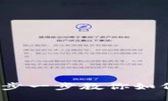 TP钱包使用详解：一步一步