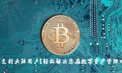 tp钱包不支持大陆用户？轻