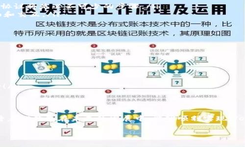 TP钱包集成Web的全面解析
在数字货币和区块链技术迅速发展的今天，钱包在资产管理中扮演着越来越重要的角色。TP钱包作为一款备受欢迎的数字资产管理工具，其集成Web功能吸引了许多用户的关注。那么，TP钱包是否能够实现Web的集成呢？本文将详细探讨TP钱包的Web集成功能，带您深入了解这一背景下所蕴含的机会与挑战，为您在数字资产管理中提供有价值的参考。

什么是TP钱包？
TP钱包是一款多功能数字资产钱包，支持多种主流公链和数字货币。它的用户友好界面和安全性使其在区块链社区中获得了广泛的认可。众多用户在日常使用中，都期待能够通过Web端更便捷地管理自己的数字资产。这使得TP钱包集成Web功能的需求日益增长。

TP钱包的核心功能
TP钱包的功能涵盖了数字资产的存储、转账、交易等多个方面。用户可以轻松地在其平台上进行以下操作：
ul
    li**资产管理**：支持多种数字货币，可进行资产的实时监控和管理。/li
    li**交易功能**：用户可以快速地进行交易，无论是买入、卖出还是转账，都能高效完成。/li
    li**安全性措施**：通过多重安全验证和加密技术，保障用户资产的安全。/li
/ul
这些功能为用户提供了便捷的数字资产管理体验，而Web集成的实现，势必可以在此基础上进一步提升用户的使用效率。

TP钱包的Web功能集成的必要性
伴随着科技的发展，越来越多的用户期望能够在各种设备上灵活使用数字钱包。Web功能的集成能为用户带来更大的便利，具体体现在以下几个方面：
ul
    li**跨平台使用**：用户可以在任何带有网络连接的设备上访问自己的TP钱包，这种随时随地的访问能够大幅提高使用的灵活性！/li
    li**更强的可访问性**：当用户在使用移动设备受到限制时，Web版本的TP钱包能够为他们提供更直观的体验。/li
    li**提升操作体验**：Web版的设计能够用户界面，提供更流畅的操作流程。多么令人期待这样的体验啊！/li
/ul

实施Web集成的挑战与解决方案
尽管TP钱包在向Web版本转型的道路上充满了希望，但也面临着一些技术与安全性的挑战。为了确保顺利的集成，团队需要考虑以下几个重要方面：
ul
    li**安全性**：数字资产的安全是用户最关心的问题，Web版本的集成必须确保数据传输的加密和保护，以防止黑客攻击！使用最新的加密技术和安全协议将是必不可少的步骤。/li
    li**用户体验**：如何让用户在Web版本上获得与移动端相同甚至更好的体验是一个值得关注的问题。设计师和开发者需要通过用户测试来不断界面和交互。/li
    li**技术兼容性**：Web版本需要兼容多种浏览器和设备，确保用户在不同平台上都可以顺利使用。这意味着在开发过程中必须进行广泛的测试。/li
/ul

未来展望：TP钱包的Web集成路径
展望未来，TP钱包的Web集成路途充满了想象空间。随着技术的进步和用户需求的升高，TP钱包可能会实现以下几个方面的进一步创新：
ul
    li**与区块链技术的深度结合**：未来的TP钱包可能会更加深入地融入区块链技术，实现更高效的交易和更智能的合约功能！/li
    li**扩展功能**：除了基础的资产管理和交易功能，TP钱包有望引入更多价值附加的服务，如理财、借贷等功能，带给用户多样化的选择元素。/li
    li**社区生态的建设**：建立一个积极的社区，共享用户的参与和反馈，进一步提升TP钱包的服务质量，让所有用户都能感受到来自社区的温暖和支持！/li
/ul

结论
综上所述，TP钱包的Web集成功能不但满足了现代用户对便捷性、可访问性和多样化服务的需求，而且还为数字资产管理的未来提供了无限可能！我们期待着TP钱包在未来的发展中，能够顺利实现Web集成的愿景，能够为广大用户带来更优质的使用体验。数字资产管理的未来，将因TP钱包的蓬勃发展而愈加精彩！

TP钱包Web集成：数字资产管理的未来之路