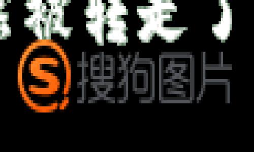 冷钱包的币突然被转走了！这是怎么回事？