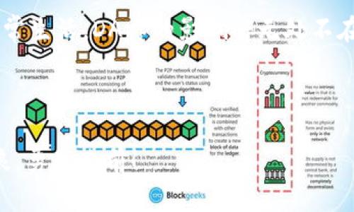   如何在TP钱包中添加DApp，畅享更多功能与服务！ / 

 guanjianci TP钱包, DApp, 区块链 /guanjianci 

引言
在当今区块链技术迅速发展的时代，数字资产的管理和应用已经成为了生活中不可或缺的一部分。TP钱包以其安全性与便捷性备受用户青睐。而在这样一个充满无限可能的世界中，DApp（去中心化应用）更是为我们打开了新的大门！那么，如何在TP钱包中添加DApp，进而体验更多酷炫的功能呢？让我们一探究竟！

TP钱包的基本功能
TP钱包是一个多功能的数字钱包，不仅支持多种区块链资产的管理，还提供了诸如链游、金融应用等多种DApp的接入功能。使用TP钱包的用户可以方便地管理自己的数字资产，同时线上线下的交易体验也非常流畅。

DApp是什么
DApp，即去中心化应用，利用区块链技术构建，旨在提供更高的数据安全性和用户隐私保护。与传统应用不同，DApp不依赖于中心服务器进行管理，而是依托于区块链网络的去中心化特性，给用户带来了更大自由度和更优越的安全性。想象一下，您在玩游戏时，自己的资产不再被中心化控制，而是完全属于您自己，这多么令人振奋啊！

为什么要添加DApp
通过在TP钱包中添加DApp，用户可以便捷地访问游戏、交易、理财等多种应用，这样的集成不仅提高了钱包的使用效率，也极大丰富了用户的数字体验。简单来说，添加DApp后，您将能够在一个应用中完成多种操作，无需频繁切换不同应用！这不仅节省了时间，也提升了整体体验的流畅度。

TP钱包支持的DApp类型
TP钱包支持多种类型的DApp，包括但不限于：
ul
  listrong游戏DApp/strong：沉浸式体验，交互更别致，资产真正掌握在自己手中。/li
  listrong金融DApp/strong：提供去中心化的贷款、借款、换币等功能，给你的资产带来更多收益。/li
  listrongNFT市场/strong：参与数字收藏品的交易与铸造，展现你的个性。/li
/ul
可以想象，一旦您开始使用这些DApp，您的数字生活将会更加精彩与丰富！

添加DApp的步骤
接下来，让我们来了解如何在TP钱包中添加DApp。整个过程简单易上手，即使是刚入门的用户也能轻松完成。以下是详细的步骤：

h41. 下载并安装TP钱包/h4
首先，如果您还没有安装TP钱包，要先去官网下载并安装TP钱包应用。无论是Android还是iOS系统，TP钱包都能给您带来流畅的体验。

h42. 创建或恢复钱包/h4
打开TP钱包后，您可以选择创建一个新钱包，或是通过助记词恢复一个已有的钱包。记得保管好您的助记词哦，它是您数字资产安全的关键！

h43. 进入DApp中心/h4
完成钱包创建/恢复后，您将看到TP钱包的主界面。在这里，您可以找到“DApp”选项，点击它进入DApp浏览中心！

h44. 浏览和选择DApp/h4
在DApp中心，您可以看到众多推荐的DApp应用。无论是游戏、交易还是其他类型的应用，都能轻松找到。选择您感兴趣的DApp，并点击进入。

h45. 添加DApp/h4
进入特定的DApp后，您可能会看到一个“添加到钱包”或者“收藏”的选项，点击确认即可。恭喜您，您已经成功在TP钱包中添加了DApp！

总结
通过上面的内容，相信您对如何在TP钱包中添加DApp已经有了清晰的认识。随着区块链技术的不断发展，DApp的应用也在持续扩展，它不仅能够为我们带来新的体验，也在逐步改变着我们的生活方式。

不要忘记，掌握这些新技术，新技能，不仅能让您在数字资产的管理上更加得心应手，同时也为您打开了一扇通往新世界的大门！

未来展望
未来，DApp将不断进化，呈现出更多样化的形态与功能。也许某一天，您能通过TP钱包轻松完成各种事务，享受去中心化的便利与自由。从银行业务到日常生活，DApp的影响将无处不在。

因此，不妨尝试着添加一些DApp，去亲身体验这些带来的丰富可能性，享受一个更加开放、充满创造力的区块链世界！

无论您是对区块链技术一无所知的入门者，还是经验丰富的区块链老手，TP钱包及其丰富的DApp应用将帮助您在这个繁荣的数字资产时代中乘风破浪，勇往直前！