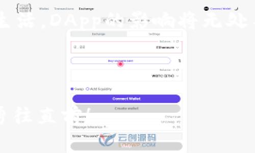   如何在TP钱包中添加DApp，畅享更多功能与服务！ / 

 guanjianci TP钱包, DApp, 区块链 /guanjianci 

引言
在当今区块链技术迅速发展的时代，数字资产的管理和应用已经成为了生活中不可或缺的一部分。TP钱包以其安全性与便捷性备受用户青睐。而在这样一个充满无限可能的世界中，DApp（去中心化应用）更是为我们打开了新的大门！那么，如何在TP钱包中添加DApp，进而体验更多酷炫的功能呢？让我们一探究竟！

TP钱包的基本功能
TP钱包是一个多功能的数字钱包，不仅支持多种区块链资产的管理，还提供了诸如链游、金融应用等多种DApp的接入功能。使用TP钱包的用户可以方便地管理自己的数字资产，同时线上线下的交易体验也非常流畅。

DApp是什么
DApp，即去中心化应用，利用区块链技术构建，旨在提供更高的数据安全性和用户隐私保护。与传统应用不同，DApp不依赖于中心服务器进行管理，而是依托于区块链网络的去中心化特性，给用户带来了更大自由度和更优越的安全性。想象一下，您在玩游戏时，自己的资产不再被中心化控制，而是完全属于您自己，这多么令人振奋啊！

为什么要添加DApp
通过在TP钱包中添加DApp，用户可以便捷地访问游戏、交易、理财等多种应用，这样的集成不仅提高了钱包的使用效率，也极大丰富了用户的数字体验。简单来说，添加DApp后，您将能够在一个应用中完成多种操作，无需频繁切换不同应用！这不仅节省了时间，也提升了整体体验的流畅度。

TP钱包支持的DApp类型
TP钱包支持多种类型的DApp，包括但不限于：
ul
  listrong游戏DApp/strong：沉浸式体验，交互更别致，资产真正掌握在自己手中。/li
  listrong金融DApp/strong：提供去中心化的贷款、借款、换币等功能，给你的资产带来更多收益。/li
  listrongNFT市场/strong：参与数字收藏品的交易与铸造，展现你的个性。/li
/ul
可以想象，一旦您开始使用这些DApp，您的数字生活将会更加精彩与丰富！

添加DApp的步骤
接下来，让我们来了解如何在TP钱包中添加DApp。整个过程简单易上手，即使是刚入门的用户也能轻松完成。以下是详细的步骤：

h41. 下载并安装TP钱包/h4
首先，如果您还没有安装TP钱包，要先去官网下载并安装TP钱包应用。无论是Android还是iOS系统，TP钱包都能给您带来流畅的体验。

h42. 创建或恢复钱包/h4
打开TP钱包后，您可以选择创建一个新钱包，或是通过助记词恢复一个已有的钱包。记得保管好您的助记词哦，它是您数字资产安全的关键！

h43. 进入DApp中心/h4
完成钱包创建/恢复后，您将看到TP钱包的主界面。在这里，您可以找到“DApp”选项，点击它进入DApp浏览中心！

h44. 浏览和选择DApp/h4
在DApp中心，您可以看到众多推荐的DApp应用。无论是游戏、交易还是其他类型的应用，都能轻松找到。选择您感兴趣的DApp，并点击进入。

h45. 添加DApp/h4
进入特定的DApp后，您可能会看到一个“添加到钱包”或者“收藏”的选项，点击确认即可。恭喜您，您已经成功在TP钱包中添加了DApp！

总结
通过上面的内容，相信您对如何在TP钱包中添加DApp已经有了清晰的认识。随着区块链技术的不断发展，DApp的应用也在持续扩展，它不仅能够为我们带来新的体验，也在逐步改变着我们的生活方式。

不要忘记，掌握这些新技术，新技能，不仅能让您在数字资产的管理上更加得心应手，同时也为您打开了一扇通往新世界的大门！

未来展望
未来，DApp将不断进化，呈现出更多样化的形态与功能。也许某一天，您能通过TP钱包轻松完成各种事务，享受去中心化的便利与自由。从银行业务到日常生活，DApp的影响将无处不在。

因此，不妨尝试着添加一些DApp，去亲身体验这些带来的丰富可能性，享受一个更加开放、充满创造力的区块链世界！

无论您是对区块链技术一无所知的入门者，还是经验丰富的区块链老手，TP钱包及其丰富的DApp应用将帮助您在这个繁荣的数字资产时代中乘风破浪，勇往直前！