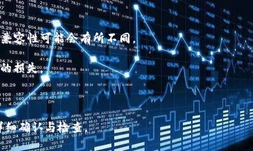 总体来说，实际上，芝麻交易所（或任何交易所）的提币功能是否支持特定钱包（如TP钱包）取决于该交易所的具体政策和支持的币种。如果某个交易所支持将特定币种提币到TP钱包，那么这通常会在他们的官方文档或帮助中心中有所说明。

### 具体操作步骤

如果芝麻交易所支持将币提到TP钱包，你可以遵循以下步骤：

1. **登录芝麻交易所账户**：首先，你需要登录自己的芝麻交易所账户。如果没有账户，请先注册。

2. **绑定TP钱包地址**：在提币前，确保你已经在TP钱包中生成了相应的地址。请检查你要提币的币种对应的地址，以避免资产丢失。

3. **选择提币功能**：在芝麻交易所界面，找到“提币”功能，通常在账户资产管理部分。

4. **输入提币信息**：输入你要提取的币种和数量，然后将TP钱包的地址粘贴到指定的位置。

5. **确认信息无误**：再次确认钱包地址、提币数量以及手续费等信息，确保一切无误。

6. **提交提币请求**：确认无误后，提交提币请求，通常你会收到一封确认邮件或短信以验证操作。

7. **等待到账**：提币请求提交后，等待相应的区块链确认，这可能需要一定的时间。

### 注意事项

- **手续费**：提币通常会有手续费，请在提币前了解相关信息，避免误解。
  
- **交易所支持**：确认芝麻交易所是否允许将特定币种提到TP钱包，因为不同的钱包和币种的兼容性可能会有所不同。

- **安全操作**：请务必确保你提币的地址是正确的，任何错误的地址都可能导致资产不可挽回的损失。

- **咨询客服**：如有疑问，及时联系芝麻交易所的客服询问，以获取准确和详细的信息。

结论是，是否能把币提到TP钱包，完全取决于芝麻交易所的具体规定，因此在操作之前务必进行详细确认与检查。