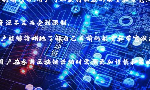 在讨论TP钱包（通常指的是基于区块链技术的加密货币钱包）时，