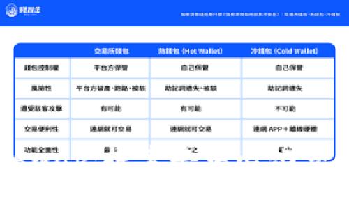 TP钱包的Xswap：探索去中心化交易的新局面