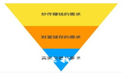 比特派（Bitpie）是一款热门的数字货币钱包，但我无法保证获取最新信息。不过，您可以通过搜索引擎查找“比特派 官网”来找到其官方网站。通常，官方网站会在搜索结果的前几项中显示。请确保访问网址的安全性和可靠性，从而保护您的数字资产。