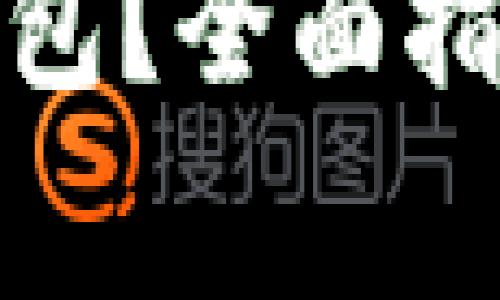 如何购买冷钱包？全面指南与推荐商家