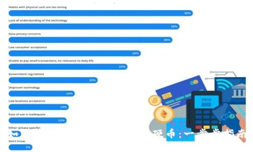 如何通过TP钱包购买MNC硬币：一步步指南