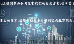 伤感往数字钱包充钱到银