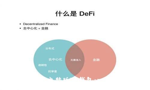 如何下载电脑版TP钱包：一步步指南