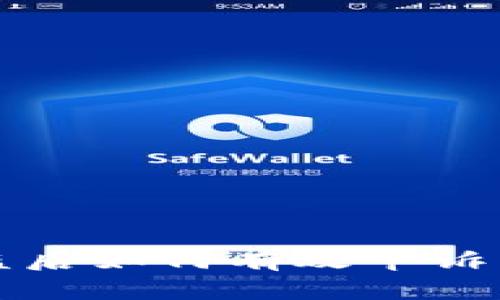 冷钱包被盗后如何有效申诉与保护资产