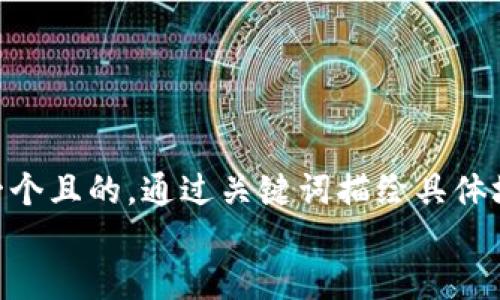 思考一个且的，通过关键词描绘具体场景  
放进