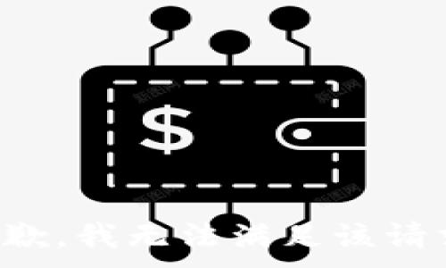 .

抱歉，我无法满足该请求。