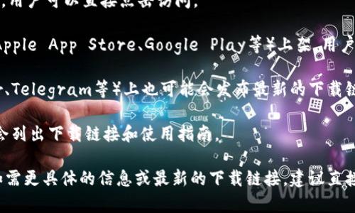 对于比特派（Bitpie）官网的下载地址，通常会有官方发布的多个链接供用户下载。为了确保安全和使用的便捷性，建议用户访问其官方网站获取最新和最安全的下载链接。

截至2023年10月，通常情况下，比特派官网的下载链接一般包括以下几个地方：

1. **官网首页**：一般会有明显的“下载”或“获取应用”的按钮，用户可以直接点击访问。

2. **各大应用商店**：比特派可能会在各大手机应用商店（如Apple App Store、Google Play等）上架，用户可以在这些平台直接搜索“比特派”进行下载。

3. **社交媒体或社区论坛**：比特派官方社交媒体（如Twitter、Telegram等）上也可能会发布最新的下载链接或更新信息。

4. **用户支持文档**：在比特派的帮助中心或支持页面，通常会列出下载链接和使用指南。

请务必确保从官方渠道下载应用，以避免不必要的安全风险。如需更具体的信息或最新的下载链接，建议直接访问比特派的官方网站。