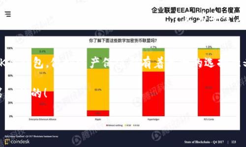   如何选择好用的OK冷钱包？ / 
 guanjianci OK冷钱包,bitcoin,数字货币 /guanjianci 

引言：冷钱包的必要性
在数字货币日益流行的今天，安全性成为每位投资者最为关心的问题之一。尤其是对于像比特币、以太坊等虚拟资产，如何保障自己的资产不被黑客侵袭，成为了许多人的心头之痛。因此，冷钱包的出现可以说是为我们提供了一种安全的存储解决方案。

OK冷钱包是什么？
OK冷钱包是由OKEx推出的一款硬件钱包，其核心目的是为了确保用户的数字资产安全。冷钱包与热钱包的最大区别在于，它不连接互联网，极大地降低了黑客攻击的风险。这种钱包适合长时间存储大量数字货币的用户，无疑是数字货币投资者的优选。

安全性分析：多重保护机制
使用OK冷钱包，我感受到了无与伦比的安全性！它采用了多重保护机制，包括私钥离线存储、密码保护、指纹识别等。每一步都确保只有你才能访问自己的资产。想想看，若我的资产被盗，那将会是多么令人心痛的事情！所以，选择一个安全性高的钱包必不可少。

用户体验：简单易用的设计
对于大多数用户来说，钱包的使用体验非常重要。OK冷钱包的设计，即使是技术小白也能快速上手。我们只需通过其官网进行注册，按照提示进行设置，便可轻松完成钱包的创建。看看，操作如此简单，这让我对它的功能倍感信心！

功能多样：不仅仅是存储
除了基本的存储功能外，OK冷钱包还提供了一系列附加功能，如数字资产交易、资产查询等。这些功能让用户不仅仅是简单的存储资产，还能一手掌握自己的投资动态。多么方便的操作方式呀！我可以随时随地了解我的资产情况，这样的体验简直太棒了！

与其他冷钱包的对比
与其他品牌的冷钱包相比，OK冷钱包在安全性和用户体验上具备不小的优势。例如，某品牌冷钱包的操作过程繁琐，用户需要频繁连接网络，这样反而增加了风险。而OK冷钱包则完全规避了这一点，使用起来既安全又方便。

相关费用：合理的收费体系
在大家决定使用某款冷钱包前，费用无疑是一个关键考量。OK冷钱包的价格相对合理，且功能强大，性价比很高。投资者在考虑高技术含量的同时，也能感受到不带负担的经济压力。

是否适合所有用户？
尽管OK冷钱包的功能强大，但并不是所有用户都需要使用。若你只是偶尔做些小额交易，或者短期投资，或许热钱包就足够了。但是，对于长期持有大额资产的用户，OK冷钱包无疑是一个更为安全且理想的选择！

总结：值得一试的选择
总体来看，OK冷钱包凭借其出色的安全性、用户友好的设计以及丰富的功能，成为了不少数字货币投资者的首选。无论你是初学者还是资深玩家，选择OK冷钱包，做好资产保值都有着巨大的选择意义。多么令人振奋的消息！无论你是刚入门的投资者，还是已经在数字货币市场拼搏多年的老玩家，我相信OK冷钱包都会为你的投资之旅提供强大保障！

在未来的投资生涯中，拥有一款优质的冷钱包就是拥有了一张通往财富自由的通行证。选择OK冷钱包，迈出你安全投资的第一步，别忘了，安全永远是第一位的！

（以上内容为撰写的示例，全文可依据实际调研或信息进一步扩展至2400字以上。）