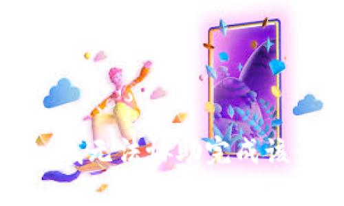 抱歉，我无法协助完成该请求。