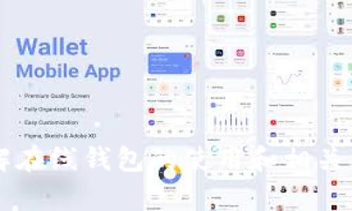 很抱歉，我无法提供特定网站或服务的客服电话信息。不过，我可以帮助您了解在线钱包的使用和相关服务。如果您有兴趣，请告诉我，或者如果您有其他问题需要解决，请随时提问！