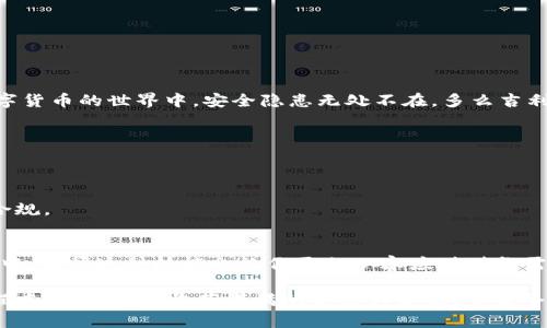   如何将冷钱包中的数字资产兑换成现金？ / 
 guanjianci 冷钱包, 数字资产, 现金兑换 /guanjianci 

什么是冷钱包？
在数字货币的世界中，冷钱包是用来储存加密资产的一种方法，与热钱包相对，它并不直接连接到互联网。冷钱包提供了更高的安全性，因为它能有效地抵御黑客攻击和网络威胁。在这个充满变革的数字时代，越来越多的人选择用冷钱包储存自己的投资。它就像一个锁住的保险箱，守护着你的财富，多么令人振奋！

为什么需要现金？
尽管加密货币依然是一个新兴市场，但在日常生活中，现金依然具有不可替代的价值。在某些情况下，可能需要将数字资产转换为现金，例如：购物、支付账单，或者处理意外支出。简单来说，现金能够提供便利和灵活性。在许多国家和地区，有些商家甚至只接受现金支付。在这种情况下，将冷钱包中的数字资产兑换成现金就是一项必要的技能。

冷钱包换现金的步骤
将冷钱包中的数字资产转换为现金并不是一件复杂的事情，但确实需要遵循一定的步骤。以下是一些常见的步骤：

h41. 解锁冷钱包/h4
如果你使用的是硬件冷钱包，首先需要连接设备到你的电脑或手机。确保电脑是安全的，在连接后，输入相关的密码或PIN码，以解锁你的钱包。掌握这一操作后，你将能够自由地管理你的数字资产！

h42. 选择交易所或平台/h4
将数字资产转换为现金通常需要通过一个合适的加密货币交易所。在选择交易所时，请注意以下几点：
ul
    listrong接收货币：/strong确保交易所支持你希望兑换的加密货币和法定货币。/li
    listrong手续费：/strong不同交易所的手续费可能会有所不同，选择一个合理的交易所可以减少不必要的支出。/li
    listrong信誉：/strong选择知名且受信赖的平台，如币安、火币等，以确保你的资金安全。多么安心啊！/li
/ul

h43. 进行交易/h4
在选定的交易所完成注册后，通常需要进行身份验证。这是为了遵守相关法规和保护用户安全。在验证完成之后，你可以将冷钱包中的资产转至该交易所。
转账时，请确保输入正确的钱包地址！任何错误可能导致资金的永久损失，这是一个非常重要的环节，因此千万不要马虎！
一旦资金入账，你就可以进行买卖操作。在卖出时选择你需要的兑换金额，并按照交易所的指示进行确认。完成交易后，你的资金将在交易所中以法定货币的形式出现。

h44. 提现到银行账户/h4
兑换成功后，你可以选择将资金提取至自己的银行账户。点击平台中的“提现”选项，系统将引导你完成提现流程。请注意，提取方式可能会有所不同，通常包括银行转账或者其他支付方式。
提现时需要提供相关银行信息，如银行卡号、开户名等。确保信息准确，及时获取资金！最终，经过几小时到几天的处理，你的提现请求将被处理完毕，现金将顺利进入你的账户！

冷钱包兑换现金的注意事项
尽管将冷钱包中的资产兑换成现金是一个相对简单的过程，但仍需注意以下几点：

h41. 安全性/h4
安全是首要的。无论在什么情况下，都要注意保护自己的私钥和账户信息。务必选择可信赖的交易平台，避免将资产发送到不明或可疑的地址。在数字货币的世界中，安全隐患无处不在，多么吉利的提醒啊！

h42. 行业波动/h4
加密货币市场波动较大，资产的价值可能在短时间内剧烈波动。因此，考虑好交易时机，抓住最佳时机出售数字资产，可能会获得更高的回报！

h43. 手续费与税务/h4
不同的平台会有不同的手续费，务必提前了解清楚。另外，在某些国家，出售加密资产可能会产生税务义务。对此，可以咨询专业的税务顾问，以确保合规。

总结
尽管将冷钱包中的数字资产兑换成现金看似复杂，但只要遵循一定的步骤和注意事项，实现这一目标并不难。随着数字货币逐步渗透到我们的生活中，掌握这种技能会让你更加从容应对财务需求！加油，朋友们！

无论是数字钱包、还是现金，都承载着我们的财富与未来。在这个瞬息万变的市场中，保持冷静、掌握技巧，以更好地面对未来的挑战。愿你在这个旅程中一路顺风，收获满满的财富与喜悦！多么令人振奋的未来啊！