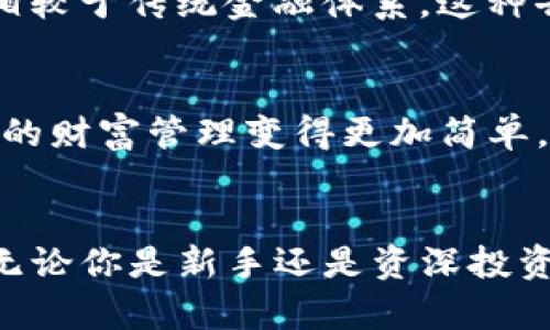 TP钱包是一款广受欢迎的数字资产钱包，它支持多种加密货币的存储与交易。其中，薄饼（也称为PancakeSwap）在Binance Smart Chain（BSC）生态系统中扮演着重要角色，允许用户进行去中心化交易和流动性挖矿。那么，TP钱包是否支持薄饼呢？接下来，我们将详细分析这个问题。

1. TP钱包的基本功能
TP钱包作为一款多功能数字钱包，支持多种区块链资产，包括以太坊、币安智能链等。在功能方面，TP钱包不仅支持加密货币的存储与管理，还能提供交易、质押、跨链转账等服务。这使得TP钱包成为了用户日常管理数字资产的得力助手。

2. 薄饼的基本介绍
薄饼（PancakeSwap）是一个在币安智能链上运行的去中心化交易平台，用户可以通过该平台进行代币交换、流动性提供和收益农场等操作。薄饼的出现大大降低了去中心化交易的门槛，使得普通用户也能轻松参与其中，并借此获得收益。

3. TP钱包与薄饼的兼容性
TP钱包对薄饼的支持主要体现在用户可以通过该钱包连接到薄饼交易所，实现各种交易操作。用户只需在TP钱包中添加币安智能链的资产，然后访问薄饼协议，就可以轻松进行代币交换。这样一来，用户能够在便捷的管理工具和高效的交易平台之间无缝切换，真是太方便了！

4. 使用TP钱包进行薄饼交易的步骤
为了帮助大家更好地使用TP钱包进行薄饼交易，下面为大家详细介绍具体的操作步骤：
ol
    listrong下载并安装TP钱包：/strong 如果您还没有TP钱包，可以在官方渠道下载并安装，确保安全性。/li
    listrong创建或导入钱包：/strong 根据您的需求创建新钱包或者导入已有钱包，确保备份好私钥和助记词。/li
    listrong添加币安智能链：/strong 在TP钱包里添加币安智能链（BSC），您可以通过设置页面选择链种。/li
    listrong充值BSC资产：/strong 您需要在钱包中存入一些币安智能链上的资产，如BNB，以用于交易手续费。/li
    listrong访问薄饼平台：/strong 在浏览器中输入薄饼的官方网站，连接您的TP钱包，授权进行交易。/li
    listrong进行交易：/strong 根据自己的需求进行代币的兑换、流动性提供或收益农场操作。/li
/ol
如此简单清晰的操作流程，让用户在数字资产交易中体验到无缝连接的快感！

5. 与支持薄饼的其他钱包比较
TP钱包作为一个新兴的数字钱包，它与其他支持薄饼的加密钱包相比，有着独特的优势。例如，MetaMask虽然功能强大，但在某些操作上略显复杂，而TP钱包则更注重用户的使用体验，极大降低了使用的门槛！
TP钱包的界面简洁友好，非常适合新手用户。同时，它也完美支持各类DeFi应用，满足更高阶用户的需求，让人倍感惊喜！

6. 薄饼的流动性与收益农场
薄饼平台的流动性池为用户提供了赚取手续费的机会。当你将数字资产存入流动性池时，用户不仅可以获取交易手续费收益，还能参与朝阳项目的代币分发。想象一下，投资的同时还能享受到丰厚的收益回报，简直让人热血沸腾啊！

7. 环保与去中心化的理念
去中心化的金融产品如薄饼，完美体现了Web 3.0的理念，通过TP钱包这样的平台，使得每个人都能参与到金融生态中去。同时，相较于传统金融体系，这种去中心化的体验更加强调用户的隐私和资产安全，让每一位用户都能感受到区块链技术带来的温度与信任。

8. 感谢TP钱包和薄饼带来的便利
有了TP钱包这样的数字钱包，用户在参与薄饼等去中心化交易所时，交易体验不仅高效、便捷，还安全可靠。在这样的环境中，我们的财富管理变得更加简单。正如区块链技术所倡导的那样，没有中心化的控制，大家共同享有这个生态！

结语
总的来说，TP钱包对薄饼的支持，不仅为普通用户带来了数字资产管理的新方式，也推动了整个去中心化金融生态的发展。未来，无论你是新手还是资深投资者，TP钱包和薄饼都将是你不可或缺的助手！多么令人振奋的未来啊！