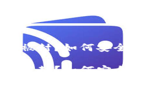 冷钱包会不会被封？如何安全使用数字资产

冷钱包会不会被封？如何安全使用数字资产