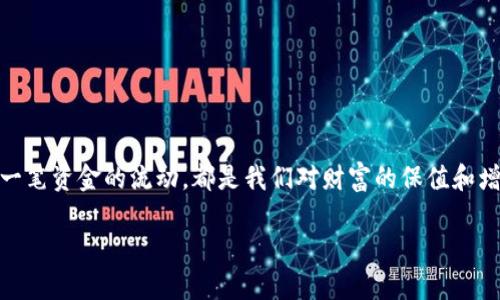    如何顺利提现USDT钱包里的资金  / 
 guanjianci  USDT提现, 数字货币, 钱包安全  /guanjianci 

 引言 
 在数字货币的世界里，USDT（泰达币）作为一种锚定美元的稳定币，越来越受到投资者和交易者的青睐。然而，许多人在使用USDT时会遇到一个常见的问题——如何将钱包里的USDT提现到银行账户或其他支付方式。提现的过程其实并不复杂，只要了解相关步骤和注意事项即可。让我们一起来深入探讨这一过程，让你的资产更灵活地流动！

 了解你的USDT钱包 
 首先，提现的第一步是了解你使用的USDT钱包类型。不同的钱包有不同的提现机制，通常分为以下几类：
ul
    listrong交易所钱包：/strong 如Binance、Huobi等，提供便捷的交易和提现功能。/li
    listrong软件钱包：/strong 如Trust Wallet、Coinomi等，允许用户管理自己的私钥，安全性较高。/li
    listrong硬件钱包：/strong 这类钱包提供最高的安全性，适合大额资产管理，但提现步骤相对复杂。/li
/ul
 在决定如何提现之前，请确认你存储USDT的具体钱包，并了解该钱包的功能与限制。它可能会影响提现的时间和费用。

 提现基本步骤 
 下面介绍在一般情况下如何提现USDT的基本步骤。大多数情况下，流程是相似的，尽管具体细节可能有所不同。
ol
    listrong打开钱包或交易所账户：/strong 首先，登录到你的USDT钱包或交易所账户。/li
    listrong navigat到提现选项：/strong 在交易所中，你需要找到“资金管理”或者“钱包”选项，然后寻找“提现”或“提币”按钮；在软件或硬件钱包中，选择USDT，并点击提取。/li
    listrong填写提现信息：/strong 输入你要提现的金额，以及提现到的地址（通常是银行账户或者其他钱包地址）。请确保地址准确无误，错误的地址将导致资金损失！多么令人震惊！/li
    listrong确认交易：/strong 大多数平台会要求你确认提现信息，确保没有错误。同时，为了安全，可能会要求输入双重认证的代码。/li
    listrong查看提现状态：/strong 提交申请后，务必留意提现状态，有时候提现会需要一定的处理时间。/li
/ol

 提现注意事项 
 在提现过程中，有几个关键的注意事项，你不能忽视！
ul
    listrong手续费：/strong 不同平台的提现手续费差异较大，因此在提现前一定要仔细检查相关费用，选择合适的时机进行提现。/li
    listrong提现限额：/strong 各个平台对提现金额有不同的限制，确保你的提取金额在允许的范围内。/li
    listrong安全性：/strong 确保你的钱包或交易所账户是安全的，重视账户的二次验证措施，避免被黑客盗取资产，毕竟，安全永远是第一位的！/li
    listrong提现时间：/strong 不同交易所的提现时间差异较大，有的可能会在几分钟内到账，有的则可能需要几个工作日，请做好心理准备。/li
/ul

 选择合适的提现方式 
 提现并不是“只选择一条路”，有多种方式可以提现你的USDT。选择透明且安全的提现方法将有助于你顺利完成这一过程。常见的提现方式有：
ul
    listrong银行转账：/strong 许多交易所支持直接将USDT兑换为法币（如人民币、美元等），并通过银行转账的方式打入你的银行账户。/li
    listrong第三方支付：/strong 有些平台支持提现到数字支付平台（如支付宝、微信），这种方式方便快捷，但通常手续费会稍高。/li
    listrong兑换其它数字货币：/strong 如果你不急于提现，也可以选择将USDT换成其它数字货币，然后再进行提现。/li
/ul

 USDT提现的风险和防范措施 
 在进行USDT提现时，风险总是伴随着你的选择。让我们看看如何规避潜在的风险。
ul
    listrong交易平台风险：/strong 选择信誉良好的交易平台极为重要，尽可能多查阅用户评价与使用经验，确保平台的安全性与稳定性。/li
    listrong网络安全风险：/strong 保证使用安全的网络环境进行提现，尽量避免使用公共Wi-Fi，定期更改密码，使用强密码组合。/li
    listrong合规风险：/strong 不同国家和地区对虚拟货币的监管政策不同，提现时务必要了解当地的法律法规，确保合规操作。/li
/ul

 总结与展望 
 在了解了提现USDT的整个过程后，是否感到轻松了许多呢？提现虽然看似简单，但在实际操作中仍需谨慎，确保所有动作都是有步骤、有目标的。每一笔资金的流动，都是我们对财富的保值和增值。而随着数字货币的发展，USDT的应用场景也在不断增加，希望在未来的日子里，大家都能更灵活地使用这一稳定币，获得更多的财富自由！

 钱包里的USDT提现不再是难题，祝您顺利提现，让资产灵活流动，开启新的财富篇章！多么令人期待的未来啊！