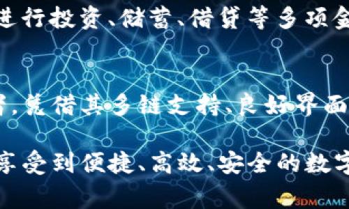 TP钱包（TokenPocket钱包）是一种高效、便捷的数字资产管理工具，用户可以利用它来管理与多种区块链关系的数字资产。在谈论TP钱包时，常常会提到“同步钱包”这个概念。那么，什么是“同步钱包”，它的意义又是什么呢？

什么是同步钱包？
“同步钱包”是指一种可以与区块链网络进行实时数据互动的钱包。这类钱包能够自动获取最新的区块链数据，比如账户余额、交易记录等信息。换句话说，用户在发送或接收数字货币时，钱包能够快速反映出当前的资产状态。多么方便啊！

同步钱包的工作原理
同步钱包的工作原理主要基于与区块链节点的连接。用户在使用同步钱包时，钱包应用会通过互联网连接到区块链网络，实时获取和更新账户信息。关键在于它的“同步性”，这使得用户的数据和信息始终保持最新。

此外，同步钱包还可以提供更加便捷的操作体验。例如，用户在进行交易时，钱包能够实时显示可用余额，避免因余额不足而造成的交易失败，让用户享受到更加流畅的数字资产管理过程。

为什么选择同步钱包？
许多用户选择同步钱包，是因为它带来了许多显而易见的优势。首先，实时更新的功能，让用户能够随时掌握账户情况，极大地降低了资产管理的风险。其次，用户能够在需要的情况下快速进行交易，尤其是在市场波动比较大的时候，这种优势更加突出！

同时，同步钱包还支持多种区块链资产，用户可以在同一个平台上管理不同的数字货币，这种集中管理的方式让用户感到非常舒心和方便。同时，良好的用户体验和界面的友好性也是很多用户选择同期钱包的重要因素。

同步钱包与非同步钱包的区别
在了解同步钱包的优势后，不妨和非同步钱包作一下对比。非同步钱包通常不会实时更新区块链数据，用户需要手动刷新或重新加载信息。这种钱包种类适合不经常交易的用户，并且一般较轻便，占用的存储空间也较小。但是，这也导致了一些潜在的风险，比如用户可能会因为信息不及时而做出错误的决策。

总的来说，选择哪种钱包要根据个人的使用习惯和需求而定。如果你是一位频繁交易的用户，同步钱包无疑是更合理的选择。而如果你仅仅是将数字资产进行长期持有，非同步钱包也许就能满足你的需求。

TP钱包的同步钱包功能特色
TP钱包作为一款广受欢迎的数字货币钱包，凭借其强大的功能和用户友好的体验，已经吸引了大量用户。其同步钱包功能同样展现了很多独特的特点：

ul
    listrong多链支持：/strongTP钱包支持多种主流区块链资产，包括以太坊、比特币、波卡等，用户能够轻松管理整个资产组合。/li
    listrong实时交易：/strong用户在交易时，可以实时看到资产变化，避免操作失误，让交易过程更加安全。/li
    listrong友好的界面：/strong简洁且直观的用户界面，让新手用户也能够快速上手。/li
    listrong社区与支持：/strongTP钱包有活跃的用户社区，用户可以通过社区平台获得各种技术支持和使用建议。/li
/ul

使用同步钱包的安全性
数字资产的安全性无疑是最受关注的话题之一。通过TP钱包的同步功能，用户在交易过程中所面临的安全风险大大降低。因为在每一次交易验证中，用户都可以实时确认交易信息，并及时发觉可能存在的异常。

此外，TP钱包还为用户提供了安全保护措施，例如双重身份验证、私钥管理、冷钱包储存等功能。这些措施通过多重保护，进一步增强了用户的资产安全感，让用户在进行日常交易时更加安心！

同步钱包的未来趋势
随着区块链技术的不断发展，同步钱包也将会有更广阔的前景。未来，许多同步钱包将能支持更复杂的金融操作，甚至可能在去中心化金融（DeFi）领域频频出现。新技术，比如多签名和链下计算等，都将使同步钱包的操作变得更加便捷和安全。

同时，用户对数字资产的需求也在不断变化，钱包将不仅仅停留在资产管理上，它们将演变成一个全面的金融工具，使用户能够更加便捷地进行投资、储蓄、借贷等多项金融活动。这让我们对未来的数字资产管理充满期待，多么令人振奋的前景啊！

总结
同步钱包作为一种新兴的钱包类型，通过实时更新和高效的操作方式，极大地提升了用户管理数字资产的体验。而TP钱包作为其中的佼佼者，凭借其多链支持、良好界面、实时交易的强大功能，为用户提供了一个安全、便捷的数字资产管理工具。

随着未来数字货币市场的趋势变化，选择一个好的同步钱包显得尤为重要。正是因为这背后的技术与市场逻辑，用户在使用TP钱包时，能够享受到便捷、高效、安全的数字资产管理体验。有了这样的工具，无疑让我们更加坚定了在数字货币时代中前行的信心！