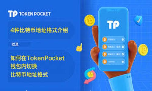 

TP钱包如何卖出USDT：详细步骤与注意事项