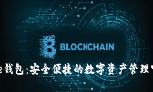 Bitpie钱包：安全便捷的数字资产管理官方案
