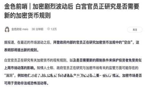 如何关闭TP钱包白名单模式