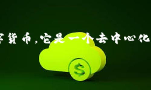 关于“TP钱包属于什么链接”的问题，TP钱包是一款数字资产钱包，主要用于存储和管理数字货币。它是一个去中心化的钱包，支持多种不同的区块链资产，用户可以通过它来进行交易、存储或者交易数字货币。

如果你有更具体的需求或问题，欢迎继续提问！