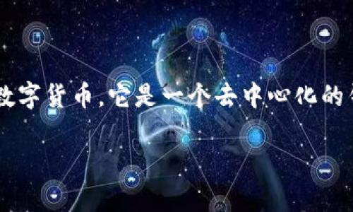 关于“TP钱包属于什么链接”的问题，TP钱包是一款数字资产钱包，主要用于存储和管理数字货币。它是一个去中心化的钱包，支持多种不同的区块链资产，用户可以通过它来进行交易、存储或者交易数字货币。

如果你有更具体的需求或问题，欢迎继续提问！