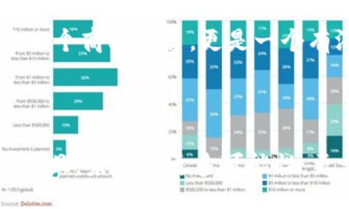 bianqi/bianqi  
购宝钱包,数字钱包,在线支付/guanjianci

购宝钱包：数字支付新选择

在这个数字化迅速发展的时代，越来越多的人们选择通过手机进行支付，经济活动也因此发生了翻天覆地的变化。购宝钱包，这个新兴的数字钱包平台，正是应运而生，它为用户带来了更加便捷、安全的支付体验。多么令人振奋的消息！无论是日常购物，还是线上消费，购宝钱包都能为你提供轻松无忧的支付解决方案。

购宝钱包的核心功能

购宝钱包不仅仅是一个支付工具，它更是一个综合性钱包。用户可以在这个平台上进行多种操作，包括但不限于：在线支付、资金转账、账户管理等。这些功能的完善，使得购宝钱包成为了许多消费者和商家心目中的理想选择。

1. **在线支付**：用户可以通过购宝钱包进行全国各地的购物支付，无需携带现金或信用卡，只需轻轻一按，便可完成支付。这种便利的体验让人不禁感叹，现代科技确实让我们的生活更为高效。

2. **资金转账**：购宝钱包支持快速转账功能，无论是朋友之间的小额借款，还是家庭成员之间的资金分配，都可以通过购宝钱包轻松实现。尤其是在流行的“AA制”就餐时，直接通过购宝钱包进行分账，简直是太方便了！

3. **账户管理**：购宝钱包提供了清晰易懂的账户管理界面，用户可以随时查看自己的消费记录，掌握资金动态，做到心中有数。这对于那些注重预算管理的人来说，简直是天上掉下来的“救星”。

安全性保障

使用数字钱包，安全问题绕不开。购宝钱包充分考虑到了用户的安全需求，采取了一系列防护措施，确保用户的资金和信息都得到最大程度的保护。例如，购宝钱包采用了先进的加密技术，确保每一次交易都在安全的环境中进行。多么安心的选择呀！

此外，购宝钱包还具备实时监控功能，一旦检测到异常交易，将会立刻发出警报并采取相应措施，为用户的资金安全提供多重保障。这样的安全监控系统，犹如在夜深人静时为你守护的那道光，令人倍感温暖和安心。

使用购宝钱包的步骤

那么，如何使用购宝钱包呢？其实操作流程十分简单！

1. **下载购宝钱包APP**：首先，在各大应用商店下载购宝钱包APP，安装后打开，便可开始注册。

2. **注册与登录**：按照提示填写相关信息，完成注册后，即可登录购宝钱包。值得注意的是，为了保障安全，密码设置一定要复杂且独特，以免被破解。

3. **绑定银行卡**：登录成功后，用户需要将自己的银行卡绑定至购宝钱包。这一过程同样简单，按照系统提示输入相关信息即可。

4. **开始使用**：绑定银行卡后，用户便可以随心所欲地进行支付和转账，享受购宝钱包带来的便利了！

购宝钱包的用户评价

作为一款新兴的数字钱包，购宝钱包自上线以来，受到了不少用户的青睐。许多用户对其便捷的操作和安全的保障给予了高度评价。他们表示，购宝钱包确实改善了他们的消费体验，多么令人欣喜的反馈啊！

“特别方便，无论是在线购物还是线下支付，都能顺利完成，真的解决了我不少的烦恼！”一位使用购宝钱包的用户如是说。还有用户表示，购宝钱包的服务态度非常好，售后支持及时，令人十分满意。

对比其他数字钱包的优势

在市场上，数字钱包的种类繁多，为什么选择购宝钱包呢？

1. **费用透明**：购宝钱包在收费方面十分透明，不会因为支付小额费用而影响用户体验。相比那些隐藏收费的产品，购宝钱包的诚信度值得肯定！

2. **响应速度**：购宝钱包的交易响应速度极快，用户在使用过程中几乎没有等待的时间，这种高效体验，让人不禁感慨科技的力量。

3. **本地化服务**：购宝钱包在多个城市提供了本地化的服务支持，包括线上线下的活动推广，这种贴心服务让用户感受到了浓浓的人情味。

未来展望：购宝钱包的发展方向

购宝钱包在快速发展的同时，也在不断探索新的可能性。未来，公司计划推出更多功能，进一步丰富用户体验。例如，购宝钱包未来可能会结合更多的金融服务，提供借贷、投资等功能，让用户的资产管理更为全面。

此外，购宝钱包也在探索与社会公益结合的可能性，希望能够通过自身的影响力为社会尽一份绵薄之力。这样的规划无疑昭示着购宝钱包不仅仅是一个商业平台，更是一个有温度的品牌，让人倍感欣慰。

总结

购宝钱包作为一款高效、安全的数字钱包，正在不断满足着用户在支付方面的需求。从便捷的支付流程到完善的安全保障，购宝钱包都做到了极致。而且，未来的更多可能性，更让人对这个品牌充满期待。无论是购物、转账，还是日常的资金管理，购宝钱包都能成为你生活中的得力助手。选择购宝钱包，让生活更为便捷轻松！