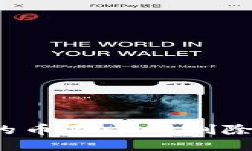 TP钱包里的币不小心删除了怎么办？