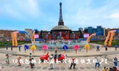 TP钱包换手机后如何快速恢