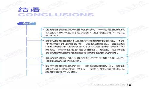 tp钱包里的TRX是USDT吗？/t
TRX, USDT, 数字货币/guanjianci

引言
在数字货币的世界里，各种虚拟资产层出不穷，尤其是在各种钱包应用中，如何管理这些资产变得尤为重要。随着越来越多的人加入加密货币的行列，不少用户开始关注自己的钱包，特别是在TP钱包中存放的资产。TRX和USDT都是常见的数字货币，但它们究竟有什么不同呢？

TRX与USDT的基本概念
TRX是波场（Tron）网络上的一种数字货币，是波场生态系统的核心资产之一，它不仅可以用于交易，还可以用来支付交易费用、参与投票和参与其他去中心化应用的运行。而USDT是一个与美元1:1挂钩的稳定币，让其在加密货币市场中相对稳定，用户可以借此减轻市场波动带来的损失。

TP钱包的支持情况
TP钱包是一款相对易用的数字货币钱包，支持多种加密资产存储和管理。用户可以轻松地在钱包中查看自己拥有的各类数字资产，包括TRX和USDT。因此如果你在TP钱包里看到了TRX，它并不是USDT。每种货币都在钱包中有独立的记录和价值计算。

TRX和USDT的功能对比
TRX和USDT在功能上有很大的不同。作为波场网络的原生代币，TRX主要用于支付交易费用、参与去中心化应用的生态等。而USDT作为一个稳定币，主要用于在数字货币交易所之间进行资产转移和保存价值。
这种差异使得TRX更适合于参与波场生态系统下的各种应用，而USDT则是数字货币交易中最常用的媒介之一。多么令人振奋啊！随时随地都能让你在不断变化的市场中保持一份相对的安全感！

如何在TP钱包中管理TRX和USDT
在TP钱包中管理TRX和USDT是非常简单的。首先，用户需要在钱包中创建账户并完成身份验证。接着，用户可以选择“资产”功能，查看和管理自己所有的数字货币。
例如，若要查看TRX，用户只需点击TRX的标识便可看到该货币的实时价格、持有数量和历史交易记录。同样，用户也可以在钱包中查看USDT的相关信息。同时，用户也可以在TP钱包中进行交易，比如将TRX兑换成USDT，或将其他数字货币转换为USDT。

TRX和USDT的交易场景
想象一下，你正在参与一个波场上的去中心化应用，你需要用TRX进行支付，或者你在交易所上遇到突发的市场波动，你需要迅速用USDT锁定利润。在TP钱包中，这些都是触手可及的！
你可以在TRX的波动中把握交易的机会，或在USDT的稳定性中找到安全的港湾。不同的场景，你需要不同的策略和资产，这使得TRX和USDT的结合在TP钱包中显得尤为重要。

稳定币USDT的优势与不足
USDT以其对美元的1:1挂钩为用户提供了较高的流动性和稳定性，这也是为什么它在全球范围内被广泛接受的重要原因。但是，它也存在一些问题，例如争议的透明度和集中化管理的问题。虽然USDT为用户提供了避免市场波动的可能性，但用户仍需保持足够的警惕。

波场TRX的升值潜力
关于TRX的升值潜力，用户在投资时常常会考虑波场网络的发展潜力。波场致力于去中心化互联网的构建，吸引了大量开发者和项目进入其生态系统。随着越来越多的应用和平台上线，与之相关的TRX的价值是否会受益？这是许多投资者关注的焦点。

如何选择合适的资产进行投资
对于数字货币投资者而言，选择合适的资产是关键。USDT是用于交易和避险的优先选择，而TRX则更适合长线持有。对此，你可以结合自己的风险承受能力和市场走势制定投资策略。多么值得期待的数字货币市场，每一次投资选择都有可能影响你的未来！

总结
综上所述，TP钱包中的TRX与USDT是两种截然不同的数字资产。TRX是波场网络的核心通证，适合参与生态应用，而USDT则是数字货币交易中的稳定媒介。通过了解各自的特点和使用场景，用户能够更有效地管理自己的资产，实现财富的增值。
在这个充满机遇和挑战的数字货币世界中，学会灵活运用各种资产将为你打开新的大门。希望每一位投资者都能在短期与长期的选择中找到自己的节奏与平衡！