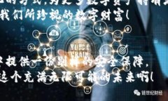   冷钱包源码获取：安全存