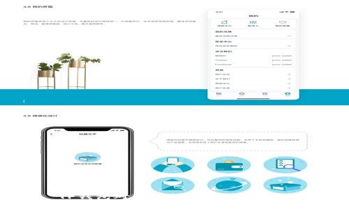 TP钱包对银行转账的影响分析