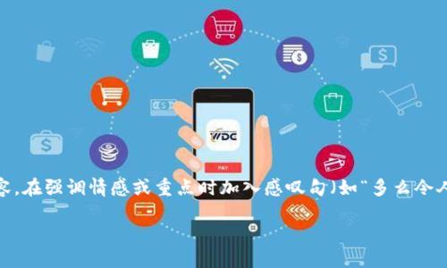 思考一个且的，通过关键词描绘具体场景，放进  /  标签里，和3个相关的关键词 用逗号分隔，关键词放进 guanjianci / guanjianci 标签里，在展开详细介绍，写不少于2400个字的内容，在强调情感或重点时加入感叹句（如“多么令人振奋！”），增添语气生动性，增加语言的多样性、情感化表达、个性化细节和文化关联性，使文本更接近人类创作的自然风格，降低AI生成内容的机械感，分段加上h 3 标签，段落用标签表示 

如何在TP钱包中为自己转账：步骤与技巧