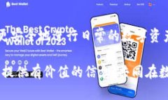 TP钱包（TokenPocket）是一款