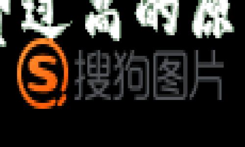 IM钱包手续费过高的原因及应对策略