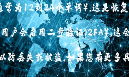 要使用TP钱包和管理资产，通常涉及几个密码和安全措施。以下是一些基本信息：

1. **钱包密码**：创建TP钱包时，您需要设定一个主密码或钱包密码，用于解锁钱包和进行交易。

2. **交易密码**：在执行交易时，可能还需要一个交易密码，用于确认每一笔交易的安全性。

3. **助记词**：TP钱包生成后，会提供一组助记词（通常为12到24个单词），这是恢复钱包的关键，属于您的私密信息，不应该与他人分享。

4. **二步验证**：为了进一步保护账户的安全，有些用户会启用二步验证（2FA），这会要求输入短信验证码或使用其他验证工具。

在使用TP钱包时，确保妥善保管这些密码和助记词，以防丢失或被盗。如果您有更多具体问题或需要更详细的信息，请告诉我！