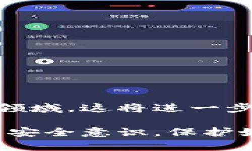 虚拟钱包是指一种电子支付工具，它允许用户在手机、电脑或其他电子设备上存储、管理和使用其金融信息，通常是用于进行在线交易和支付。相比传统的钱包，虚拟钱包不需要携带实体货币，其主要功能包括存储信用卡信息、银行账户、礼品卡以及进行电子支付的功能。

### 虚拟钱包的种类
虚拟钱包的种类繁多，常见的包括以下几种：

1. **第三方支付平台**：像支付宝、微信支付等，这些应用程序允许用户将资金转入应用内账户，并可以轻松完成支付。
  
2. **数字货币钱包**：如比特币钱包，专门用于存储和管理数字货币。

3. **移动支付应用**：如Apple Pay、Google Pay，允许用户将信用卡信息存储在应用中，以实现非接触式支付。

4. **银行提供的电子钱包**：一些银行也提供自己的虚拟钱包，允许客户在自己的电子账户中进行转账、支付等操作。

### 虚拟钱包的工作原理
虚拟钱包的工作原理相对简单。用户首先需要下载相应的应用程序或者使用网页端。在完成注册和身份验证后，用户可以将其银行卡、信用卡等信息绑定到虚拟钱包中。用户可以通过扫描二维码、输入手机号或其他信息进行转账和支付。

#### 安全性
安全性是虚拟钱包用户最关心的问题之一。为了保护用户的个人信息和资金安全，虚拟钱包通常采用多种安全措施，如：
- **加密技术**：将用户的财务信息进行加密，以防止黑客攻击。
- **双因素认证**：在用户进行支付时，除了输入密码外，还需要输入手机验证码等。

#### 虚拟钱包的优势
1. **便捷性**：用户只需携带一部手机，便可以随时随地进行支付，非常方便。
2. **快速交易**：相比传统的现金支付，虚拟钱包能够实现瞬时交易，避免了找零等麻烦。
3. **优惠活动**：许多虚拟钱包服务提供商会定期推出优惠活动及返现政策，用户能够借此节省开支。

#### 虚拟钱包的局限性
1. **需要网络**：虚拟钱包需要互联网连接才能进行交易，这在某些场景下可能会受到限制。
2. **依赖设备**：用户需要拥有智能手机或其他电子设备，才能使用虚拟钱包的功能。
3. **安全隐患**：尽管安全措施不断升级，但网络诈骗、账户被盗等风险依然存在。

### 未来趋势
随着科技的不断发展，虚拟钱包的功能将会更加丰富及多样化。预计未来将会有更多的商家接入虚拟钱包，尤其是在全球支付领域，这将进一步推动无现金社会的实现。

总之，虚拟钱包以其便捷和高效的特点，逐渐成为现代人生活中不可或缺的支付工具。然而在享受便利的同时，用户也需要增强安全意识，保护好自己的金融信息。