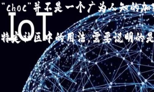 冷钱包（Cold Wallet）是加密货币存储的一种方式，通常是指不连接互联网的设备或纸张，以提供更高的安全性来保护用户的数字资产。在这种钱包中，用户的私钥不会被网络上的恶意软件或黑客攻击所窃取。

在冷钱包中，